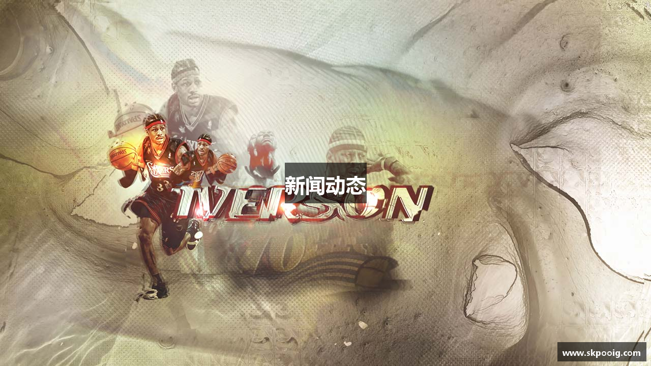 新闻动态